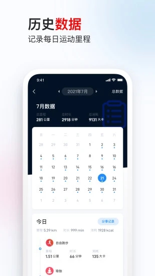 木卫六跑步机官方版