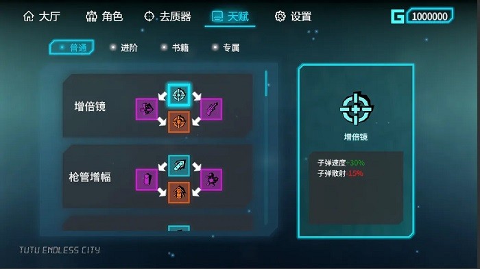 突突无限城游戏