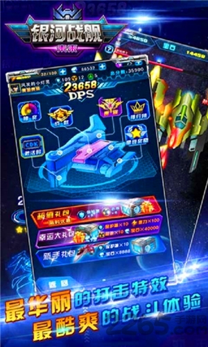 银河战舰未来手机版