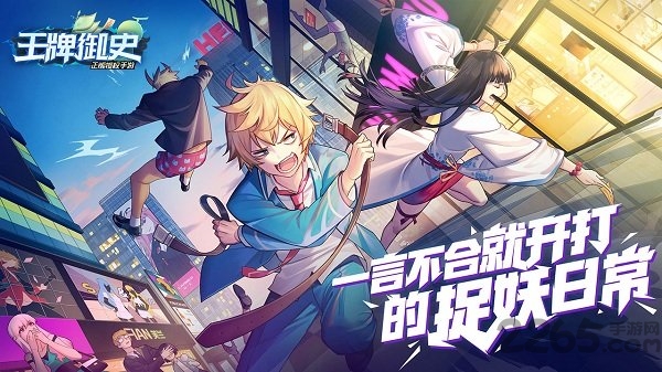 王牌御史手游应用宝版