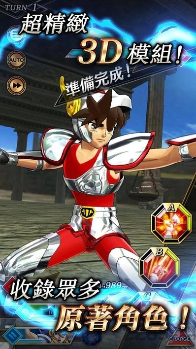 圣斗士星矢闪耀斗士游戏