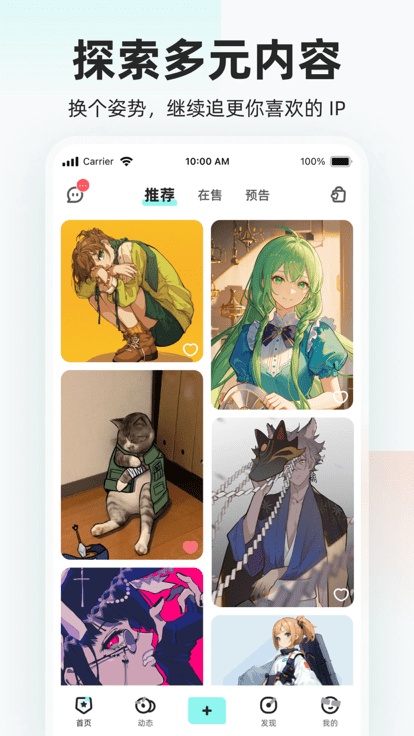 嘎哩官方版 嘎哩app下载