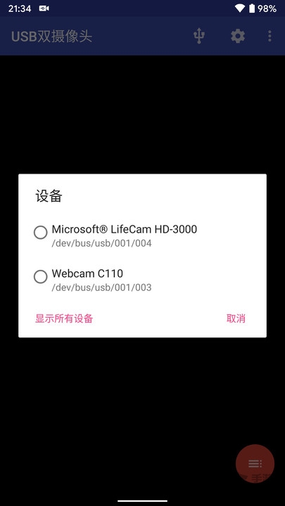 usb双摄像头app