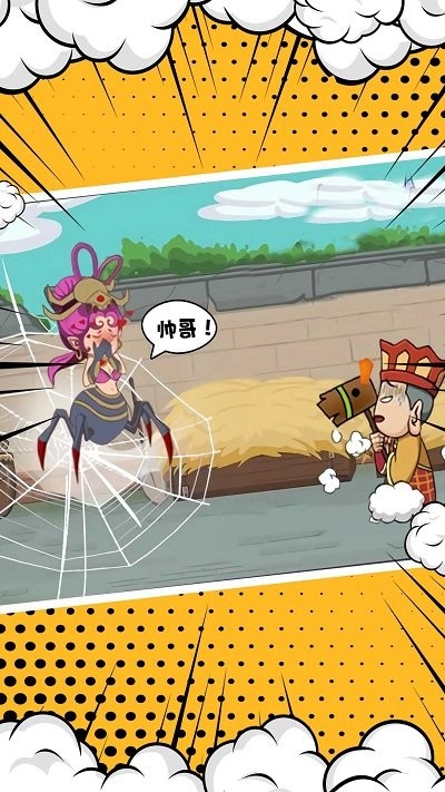 西游大逃亡手游