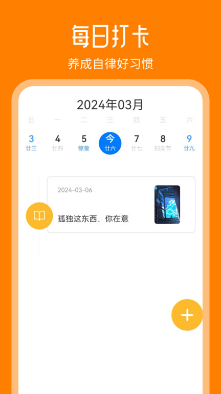 天天追书最新版本2025