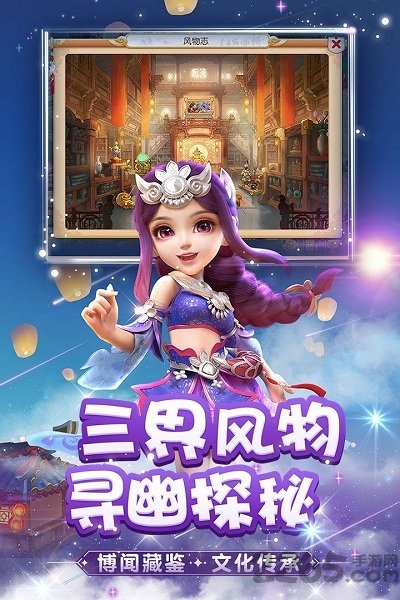 玩客梦幻西游手游
