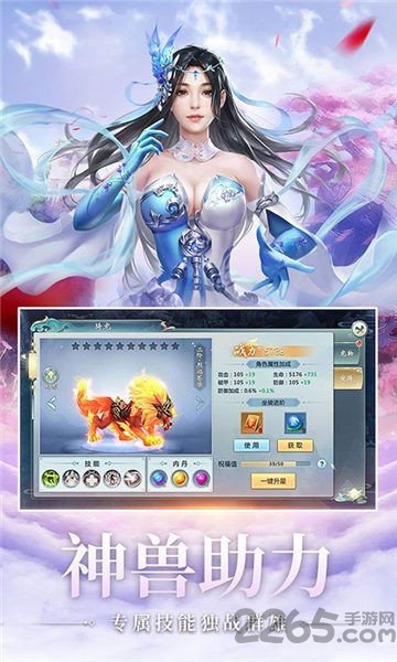 斗天仙尊洛顿游戏
