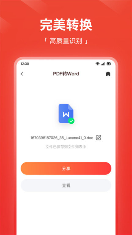 卓师兄pdf转换器软件(嗨格式pdf转换器)