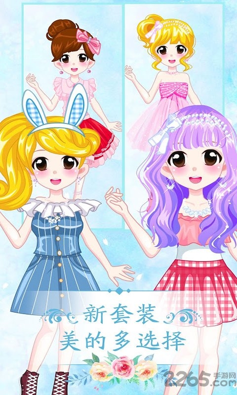 我的穿搭日记游戏