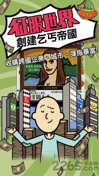天天不上班无限金魔瓶版 天天不上班修改版下载