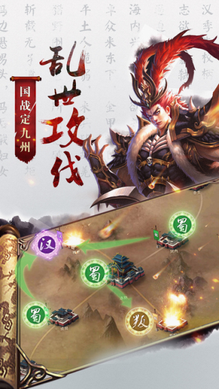 倚天戮手游