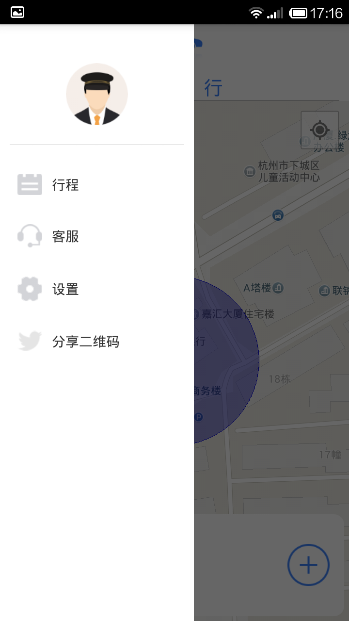 大家出行软件