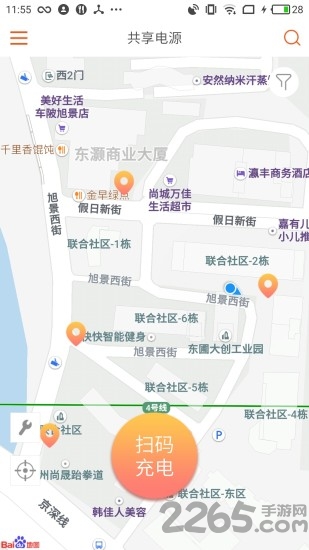 pps共享电源app