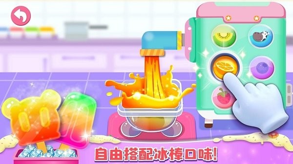 公主梦幻面包房最新版下载