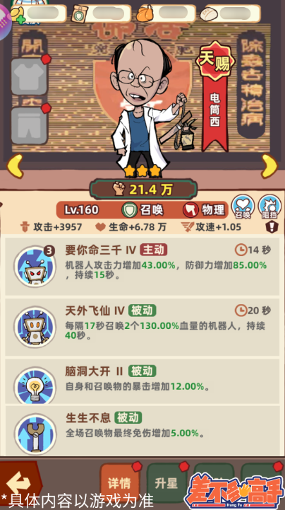 差不多高手手游 差不多高手高手下载