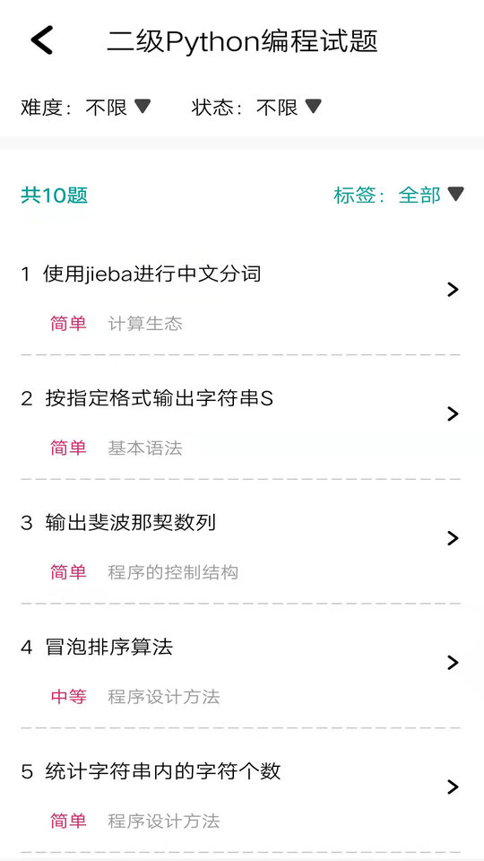 编程训练营app