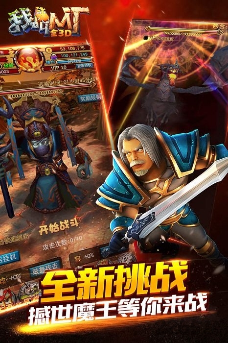 我叫mt全3d版手游