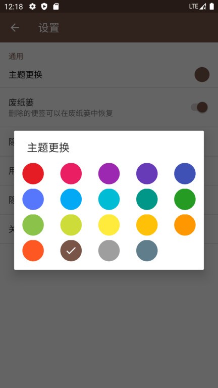 点滴记事软件
