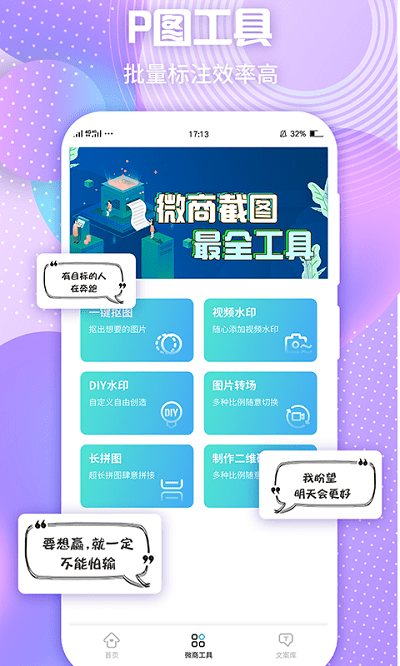 微商秀app下载