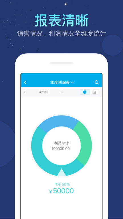 生意记帐本app(改名生意记账本)