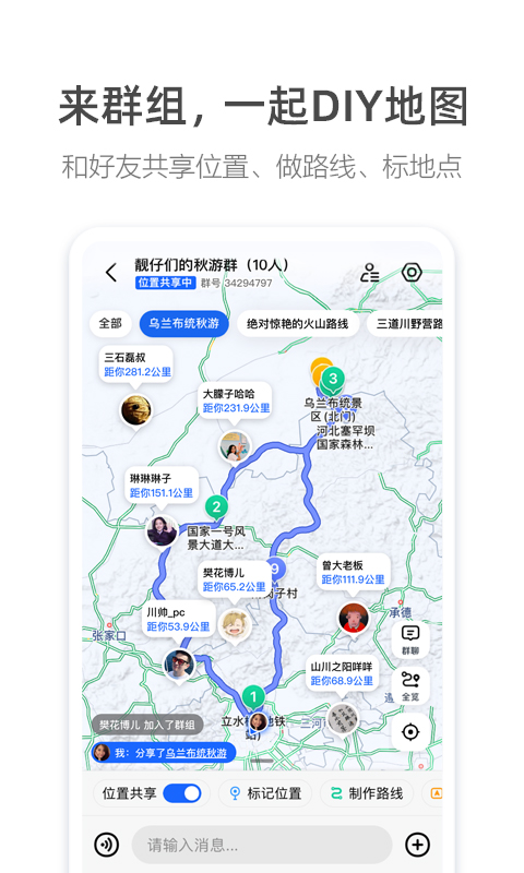 高德车镜版4.1版本
