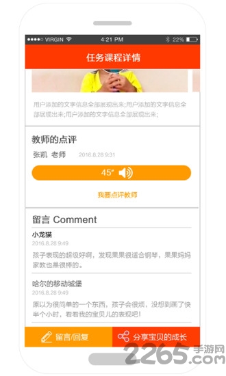 闪学网app