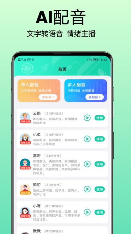 青岫app