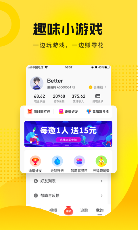 搜狐资讯最新版本