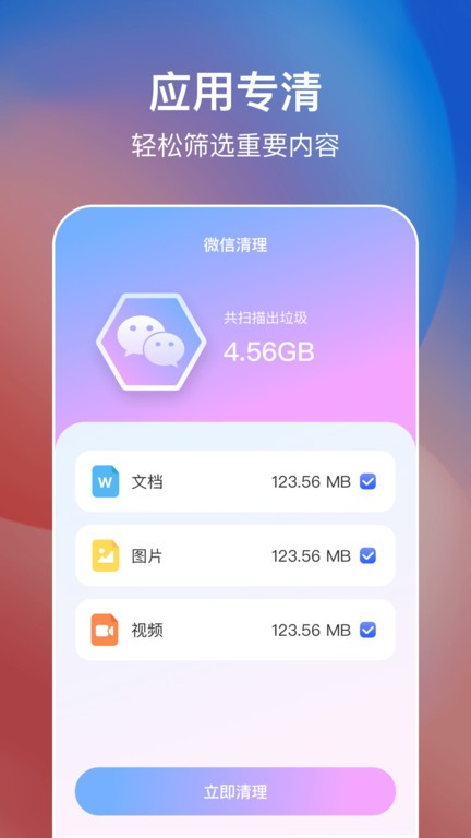 简易手机省电软件