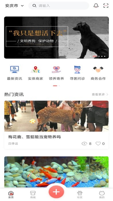 四季逗app 四季逗最新版下载
