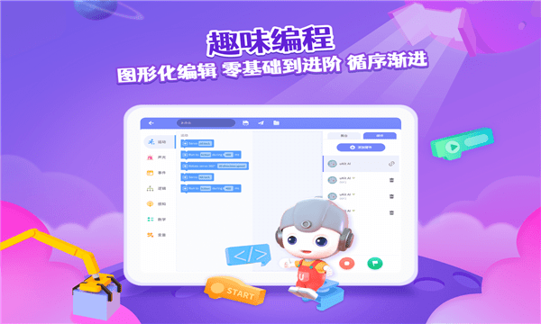 优ai同学儿童编程教育app下载