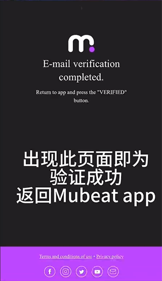 mubeat怎么注册账号 mubeat注册教程