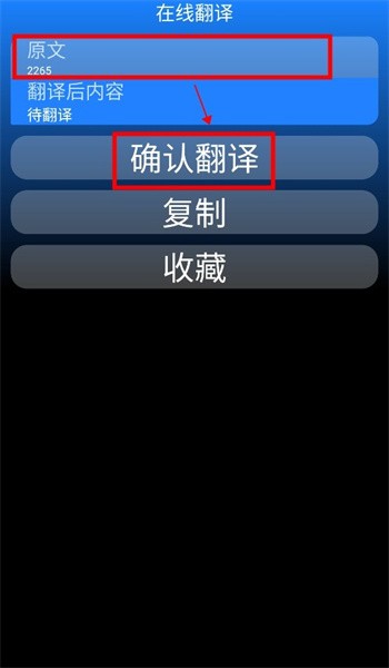 万译手表版app