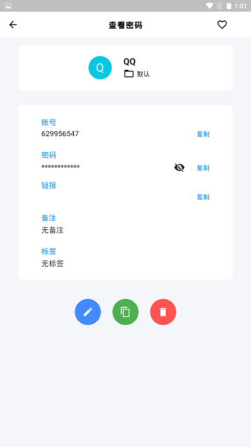 非特小号管家手机版