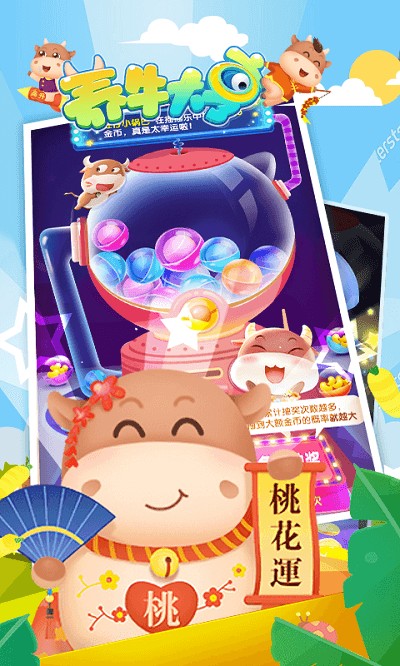 养牛大亨游戏