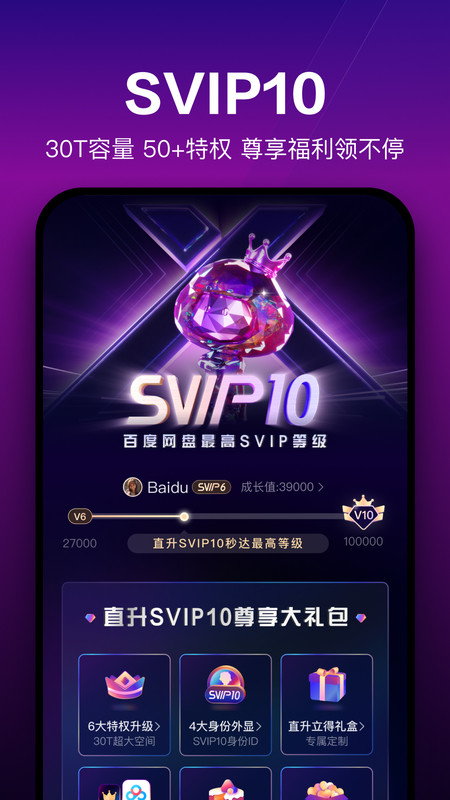 百度网盘7.17旧版本