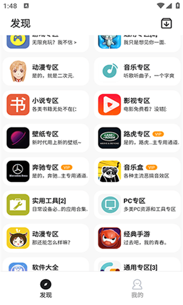 乐应用商店