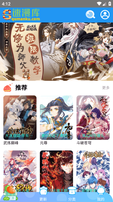 速漫库最新版本