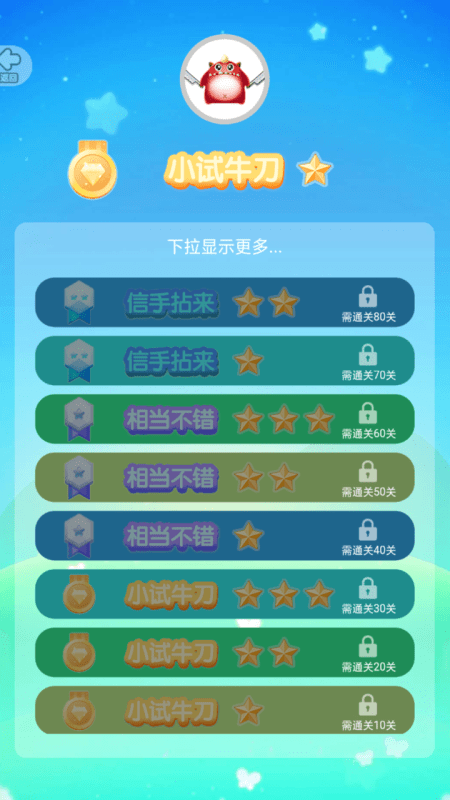 色彩消除怪兽游戏下载