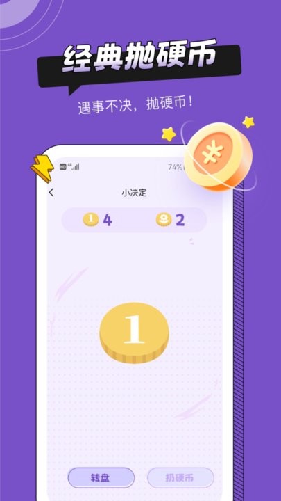 社恐助手app最新版