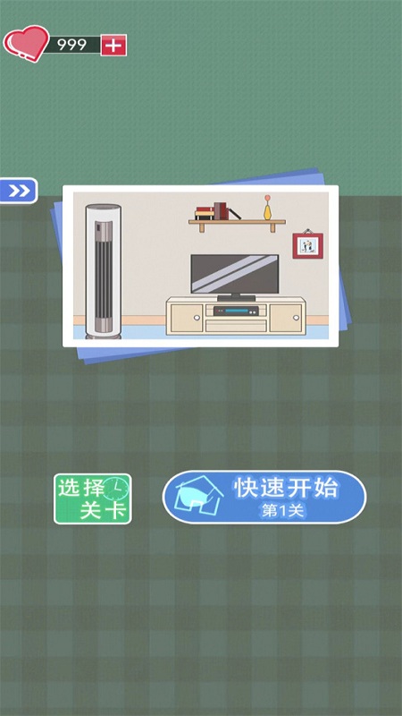 宅家找茬游戏