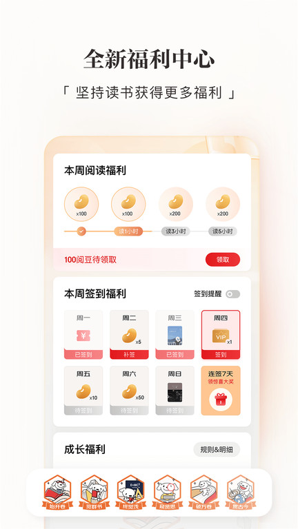 京东读书官方版 京东读书app下载安装