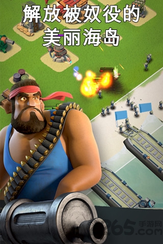 海岛奇兵老版本