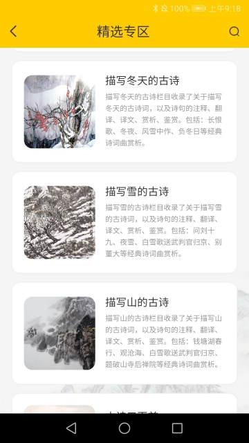 古古诗词手机版