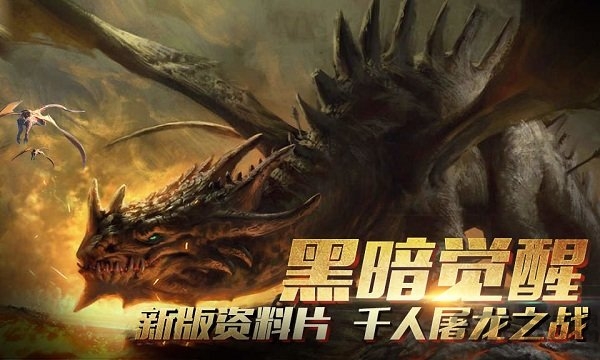 乐牛游戏暗黑战歌