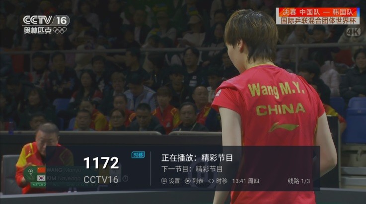 电视多TV直播最新版