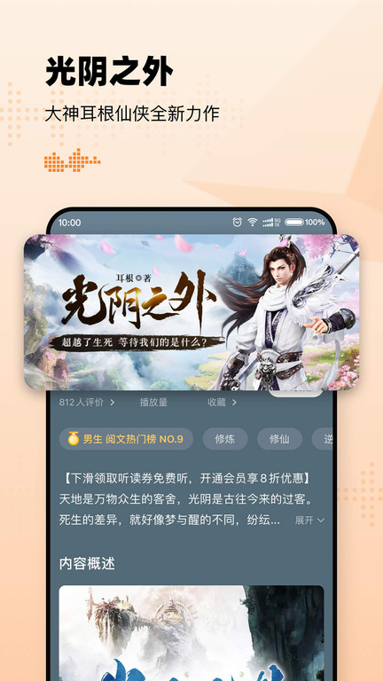 懒人畅听车机版