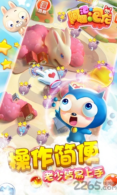 阿狸泡泡龙单机版