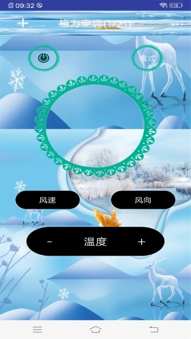 智能红外空调电视万能遥控器管家软件