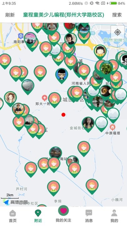 花木森林app 花木森林官方版下载